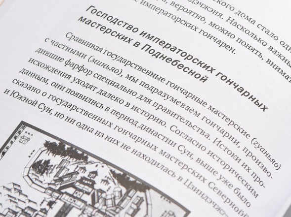 Huang Xiaoying. Historia chińskiej porcelany