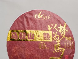 Shu Pu Erh Ma An Shan Shu Cha, АА, 2020