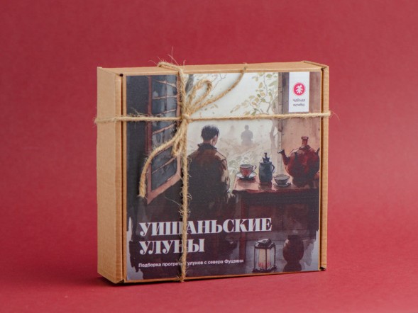 Zestaw herbat &amp;quot;Oolong z Wuyi&amp;quot;