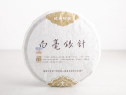 Bai Hao Yin Zhen (Srebrne igły), AAA, 2016