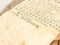 Sheng Pu Erh Qiao Mu Wang, fabryka Mengku, АА, 2011