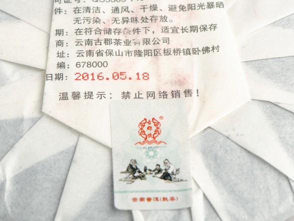 Shu Pu Erh Bing Dao Gu Shu (Stare drzewo z zimnej wyspy), fabryka Gu Yun Hao, AAA, 2016