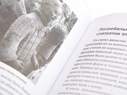 Li Meitian, Huang Xiaoying. Historia chińskiej ceramiki